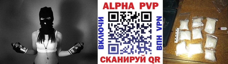 Купить где  Рыбинск  Альфа ПВП Соль 